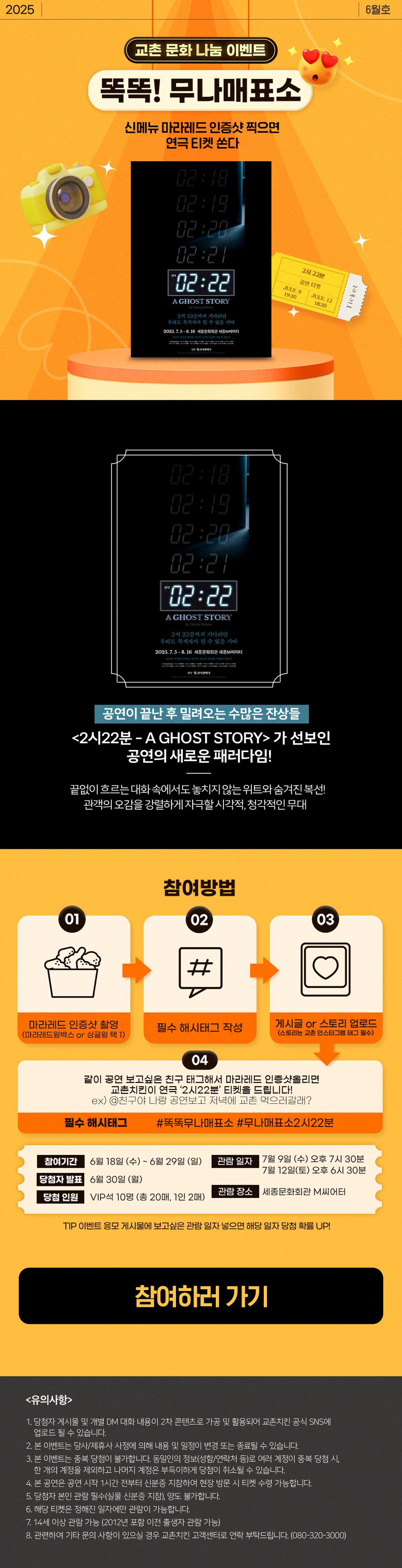 <p>무나매표소 [연극 2시22분]</p>